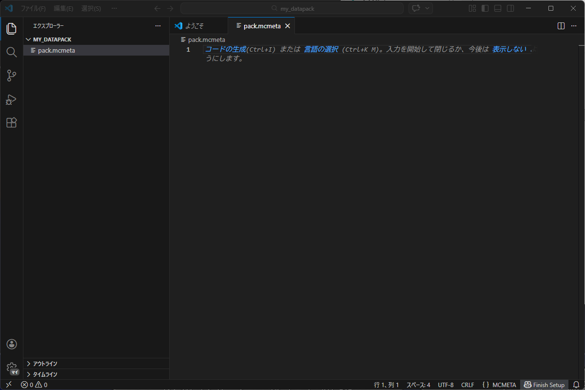 はじめての.mcfunction：コマンドを書いてゲーム内で動かしてみよう | マイクラ制作ラボ