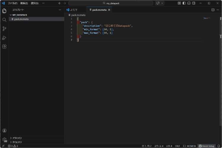 VSCodeのサイドバーで data/my_datapack/function と data/minecraft/tags/function のフォルダを順番に作っていく操作の様子
