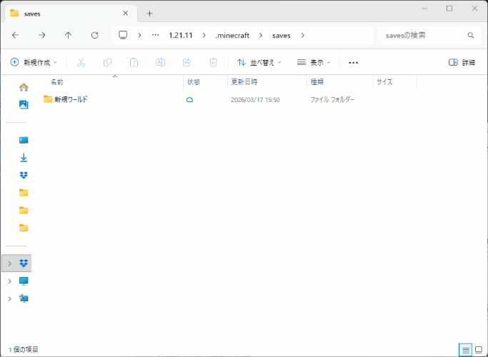 エクスプローラーでDatapackフォルダを展開していく様子。my_datapack→data→名前空間フォルダの順にクリックして開く操作