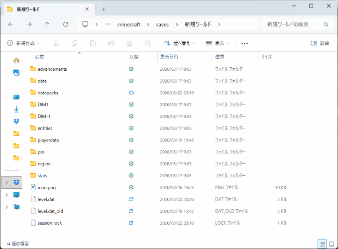 エクスプローラーで datapacks フォルダ内に my_datapack フォルダを新規作成する操作の様子