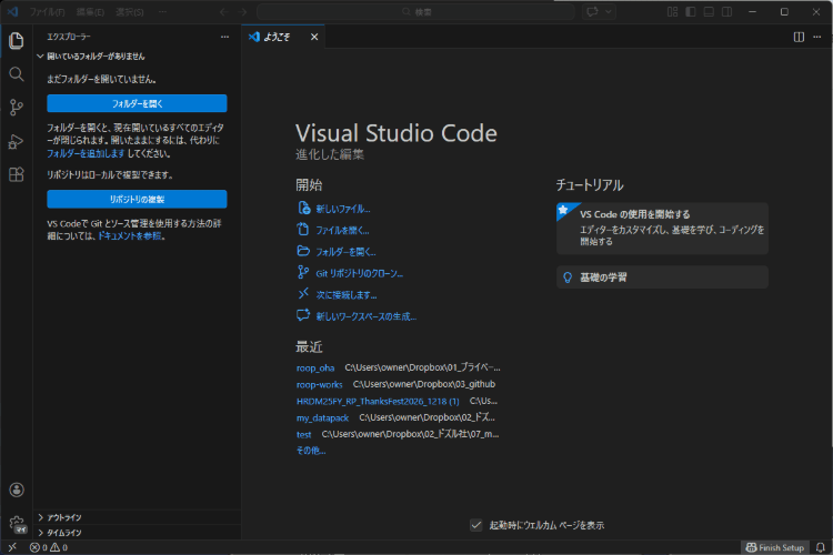 VSCode の「フォルダーを開く」で my_datapack を選択する操作の様子。my_datapackフォルダをVSCodeウィンドウにドラッグ&ドロップしても開けます