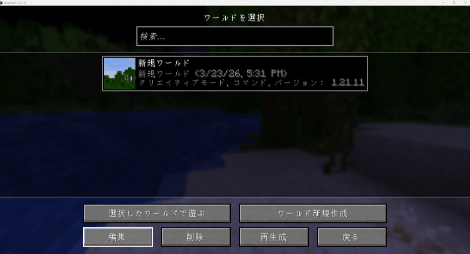 /function my_pack:welcome を実行したときの演出（メッセージ・エフェクト・サウンド）がまとめて確認できるGIF