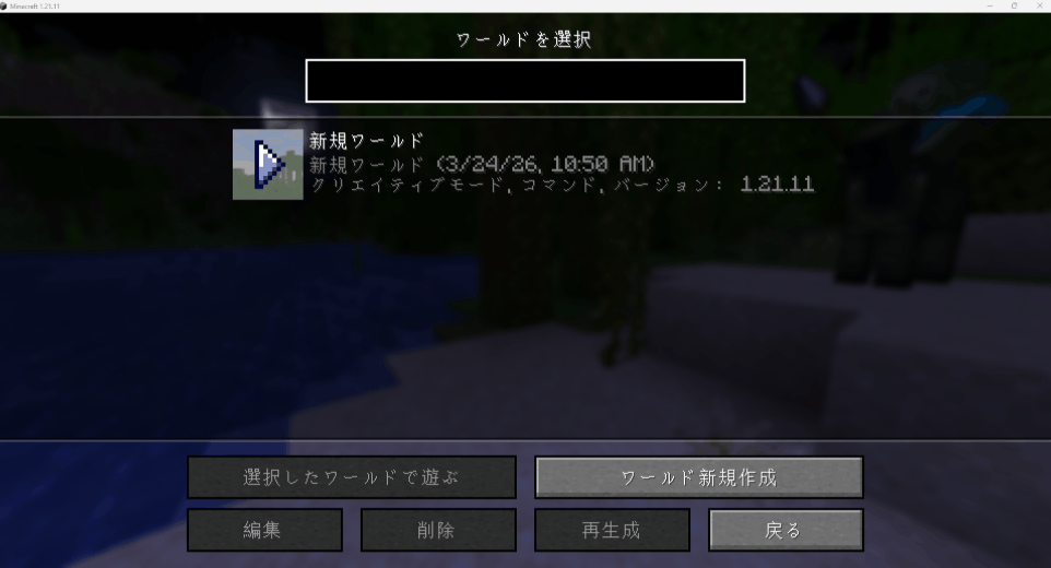 参加演出が全部まとめて走るようす（tellrawメッセージ・パン入手・サイドバー更新）のGIF