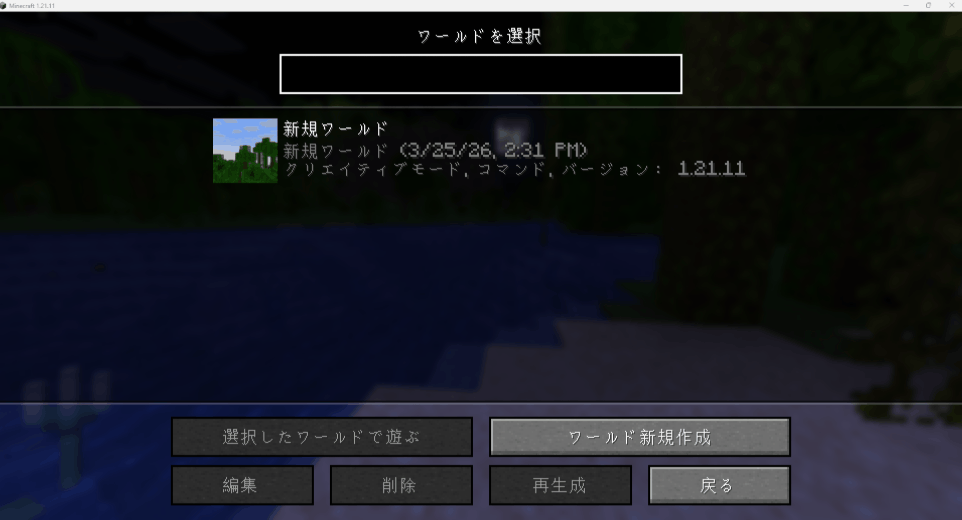 ログアウト→再ログイン→「またきてくれましたね！」に切り替わるようすのGIF
