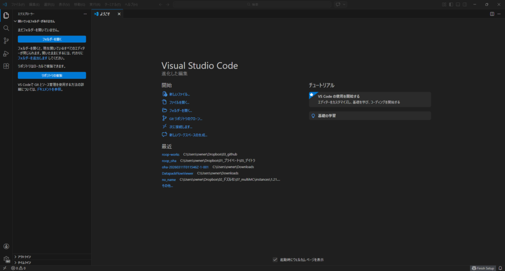 日本語化されたVSCodeの画面。上部メニューが「ファイル・編集・選択」などの日本語になっている状態