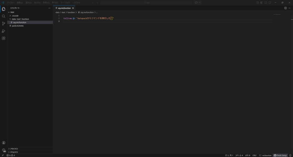 VSCodeでdatapackフォルダを開いた状態。.mcfunctionファイルのコマンドが色分けされ、補完候補が表示されている様子