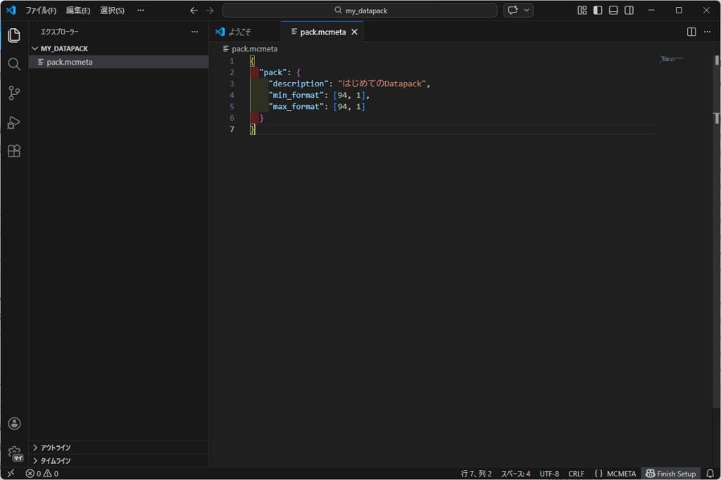 VSCodeで pack.mcmeta を開く画像