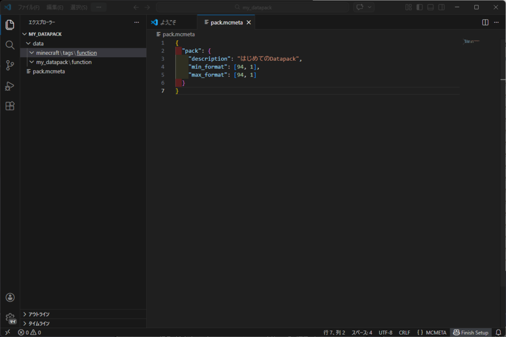 VSCodeのサイドバーに pack.mcmeta と data 以下のフォルダ構成がすべて表示されている状態のスクリーンショット