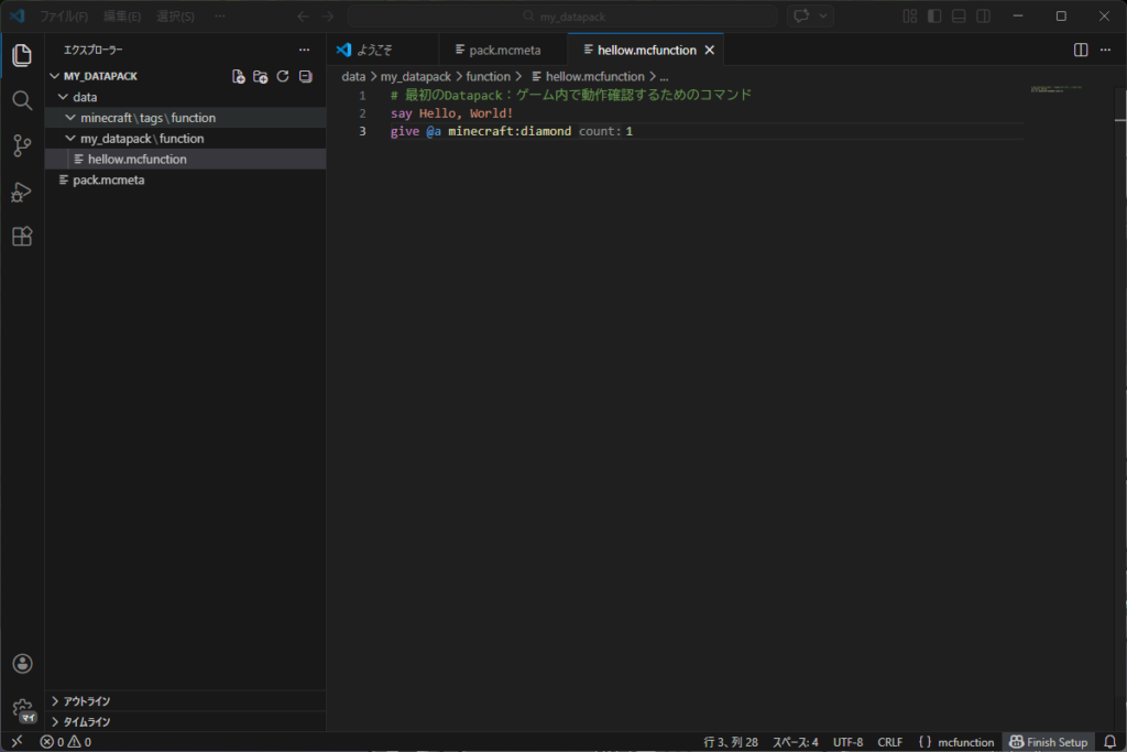mcfunctionの中に記述している画像