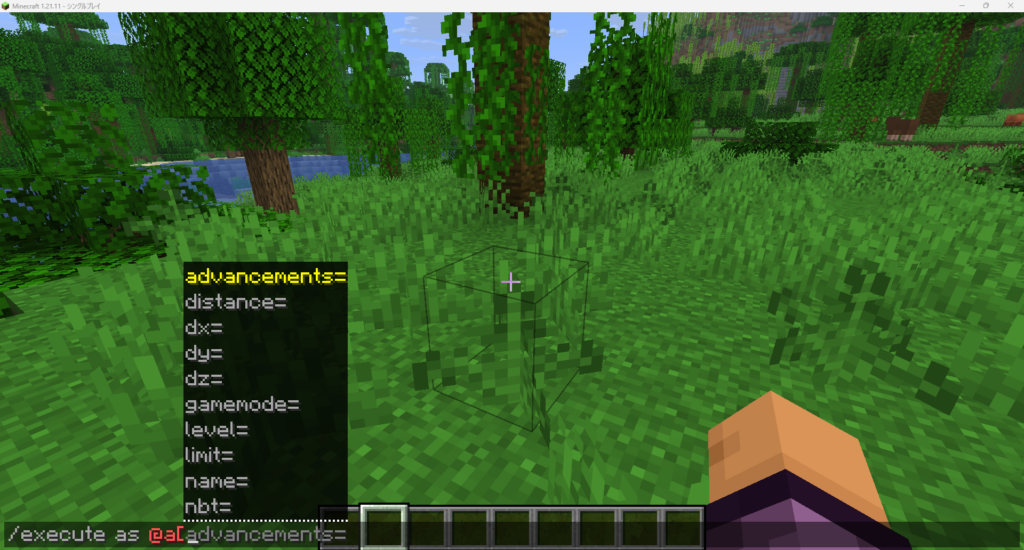 チャット欄に @a[ と入力したときのオートコンプリートが表示されている様子