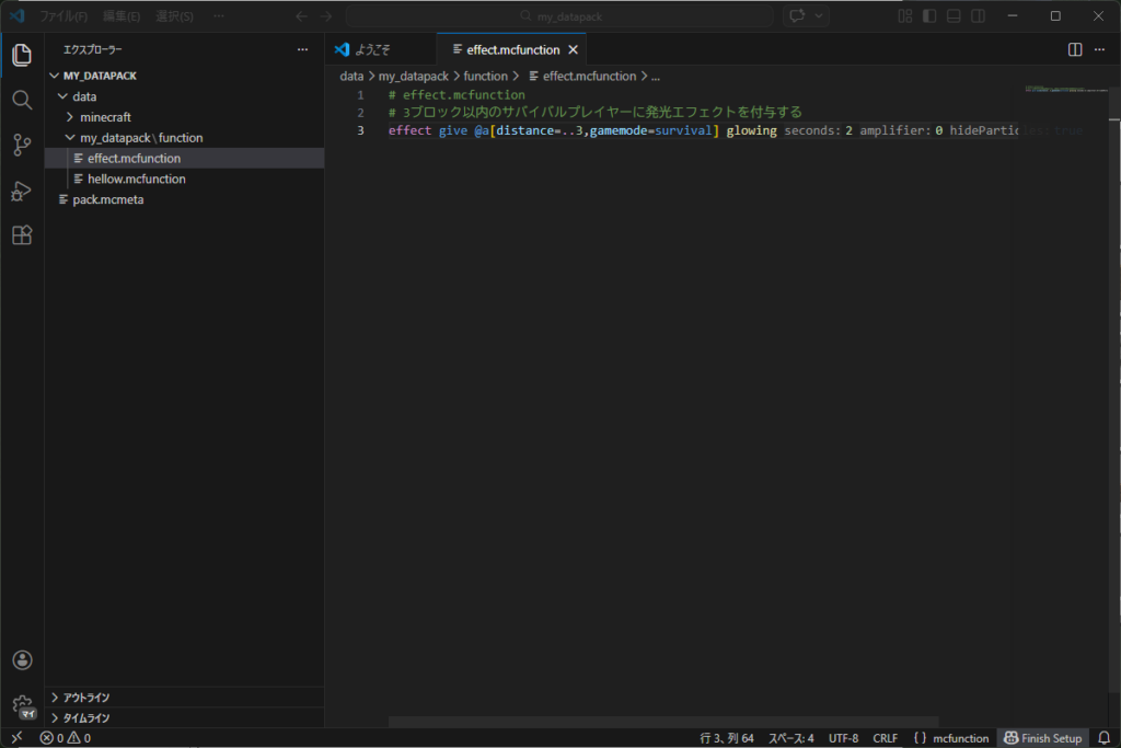 コマンドを書いている様子
