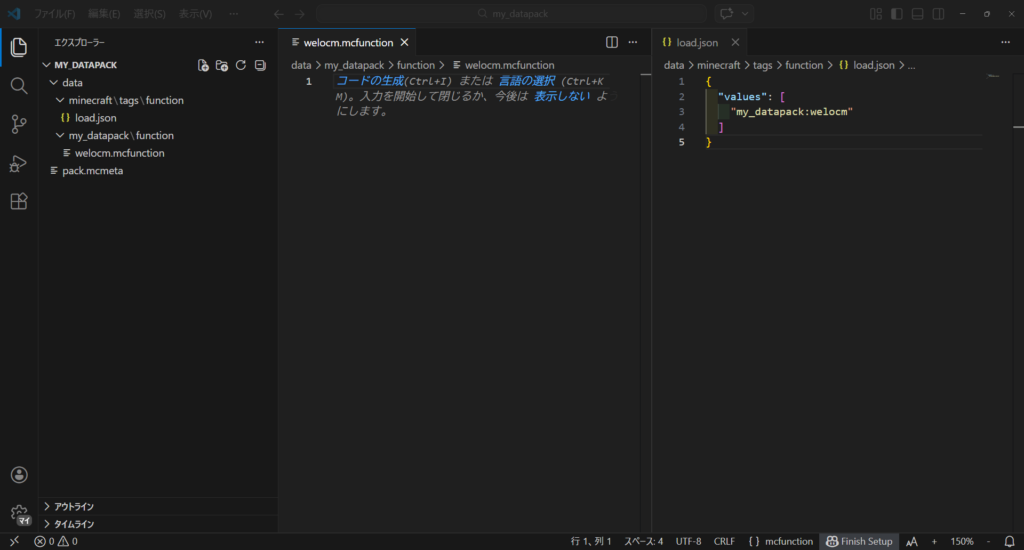 フォルダ構成が完成した状態のvscode画面のスクリーンショット