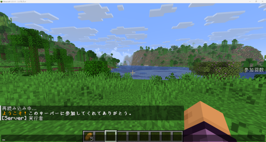 /reload 後にサイドバーに「参加回数」が表示された画面のスクリーンショット