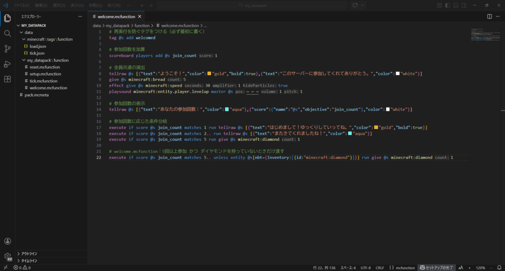 コマンドを書いた画像