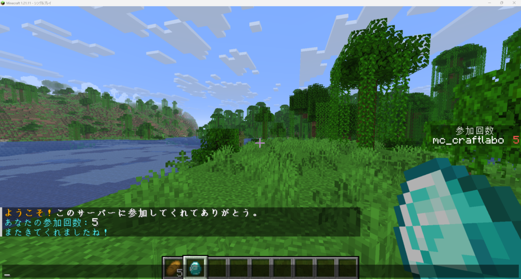 join_count が 5 以上でダイヤを持っていないプレイヤーにだけダイヤモンドが渡されている画面のスクリーンショット