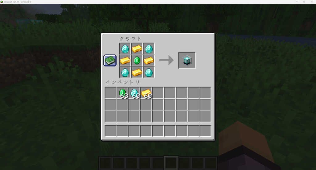 作業台を開き、上記パターン通りに素材を配置してビーコンがクラフト可能になっている状態のスクリーンショット