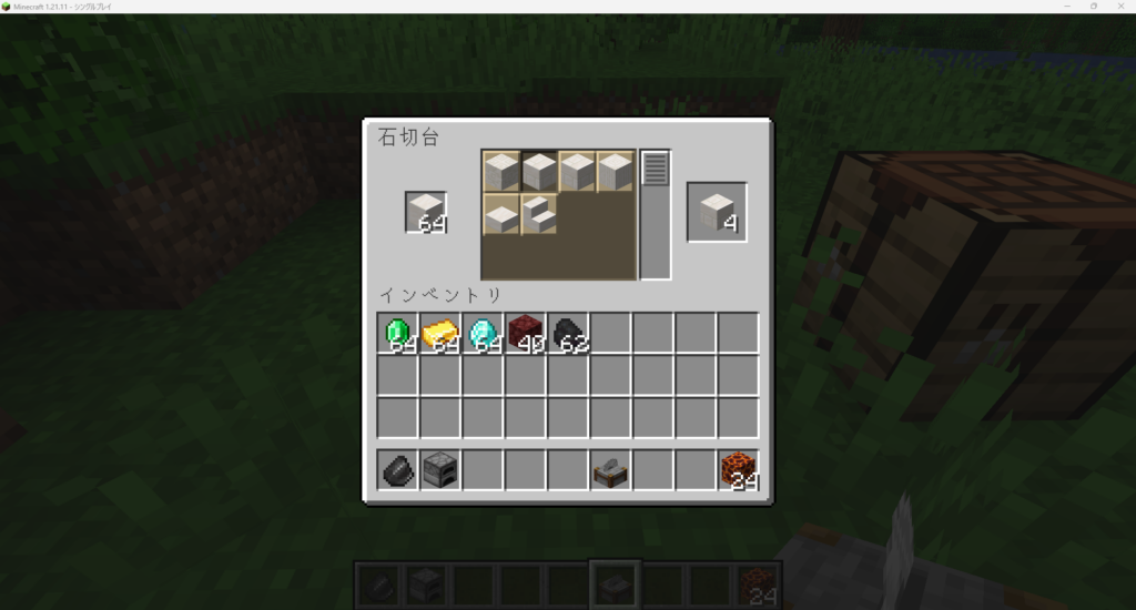 加工台のUIを開き、クォーツブロックを素材にクォーツレンガが4個得られるレシピが表示されている状態のスクリーンショット