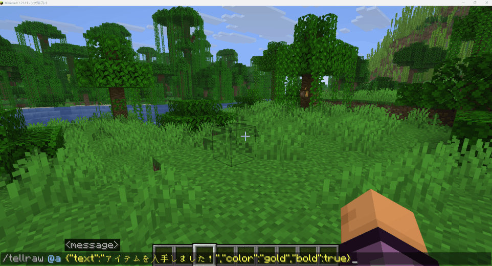 チャット欄に金色・太字のメッセージが表示されているGIF