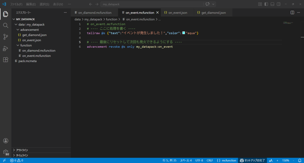 非表示アドバンスメントのフォルダ構成